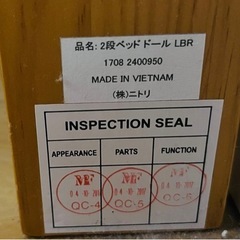ニトリ2段ベッド　すのこタイプの画像