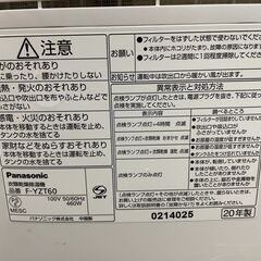 Panasonic/パナソニック デシカント式 衣類乾燥除湿機 2020年製 F-YZT60 基本引き取り限定 神奈川県横須賀市の画像