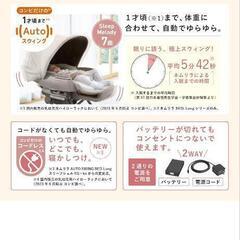 【取引中】コンビ　ホワイトレーベル　ネムリラ　の画像