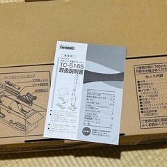 【美品】TWINBIRD 掃除機の画像