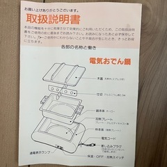 ホーム屋台　おでん　保温の画像