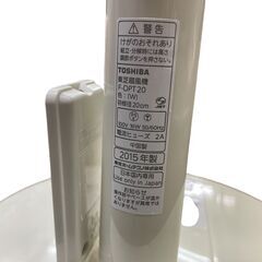 東芝/TOSHIBA DCモーター 扇風機 リモコン付き 2015年製  F-DPT20 基本引き取り限定 神奈川県横須賀市の画像