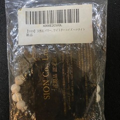 【新品・未使用】シオン天然石ブレスレットの画像