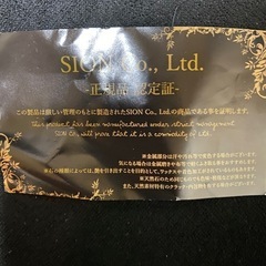 【新品・未使用】シオン天然石ブレスレットの画像