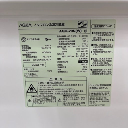AQUA（アクア）/2ドア冷蔵庫のご紹介です！