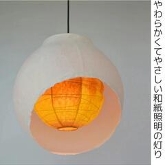 ペンダントライト 和紙 の画像