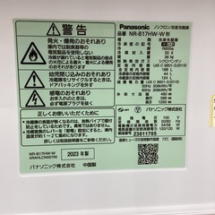 【トレファクマーケット久喜店】Panasonic　2ドア冷蔵庫 168L　2023年製の画像