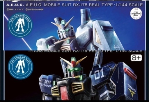 未開封 ガンプラ 3個セット アウトレット