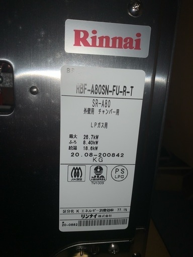ガス給湯器  配達可能