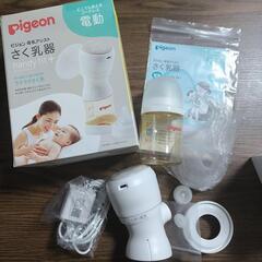 Pigeon さく乳器 handy fit＋ コードレス電動（数...