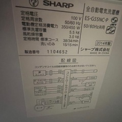 洗濯機 7/4までの画像