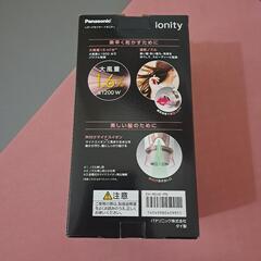 ドライヤー　ヘアオイル　リフレアの画像