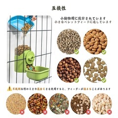 小動物　餌入れの画像