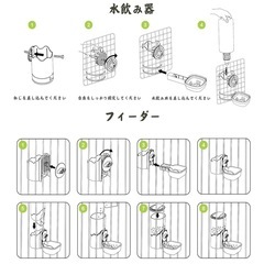 小動物　餌入れの画像