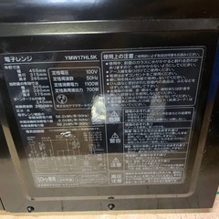 ✅ヤマダ電機電子レンジ✅ ✅YMW17HL5K✅の画像