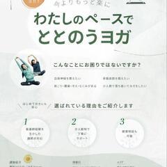 【越谷市周辺】出張ヨガの画像