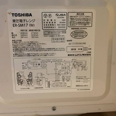 ✅TOSHIBA電子レンジ✅ ✅ER-SM17✅の画像