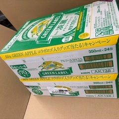 キリンビール　グリーンラベル　2ケースの画像