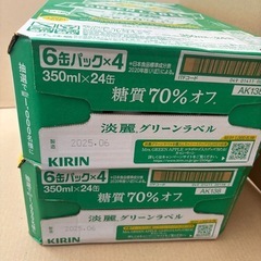 キリンビール　グリーンラベル　2ケースの画像