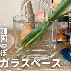 サリュ　ガラスバッグベース　花瓶の画像