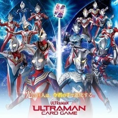 ワンピース＆ウルトラマンカードゲーム、一緒に始めてみません…