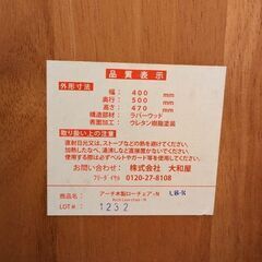 アーチ木製　ローチェアの画像