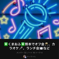 参加してちょうだい♫もっと、もっと、くまもっと♫