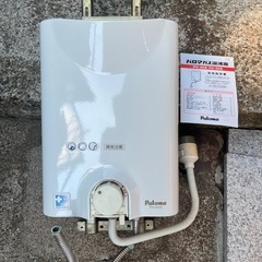 パロマガス　湯沸器　瞬間湯沸器　お湯　給湯器