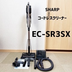 SHARP コードレススティッククリーナー EC-SR3SX ブラック 掃除機