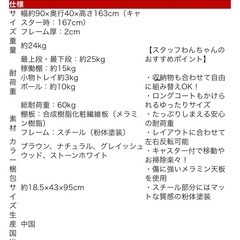 タンスのゲン ハンガーラック/ストーンホワイトの画像