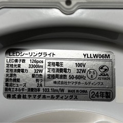 ヤマダ電気LEDシーリングライト3つ　の画像