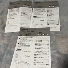 ヤマダ電気LEDシーリングライト3つ　の画像