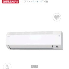 ダイキン エアコン 