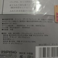 happy bagクーファン  （マスダビジョン）の画像