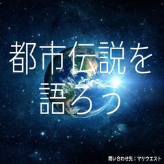 残り5名様　定員10名　９/7　異業種交流会【縁kuru】…