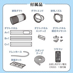 移動式エアコン　24年製の画像