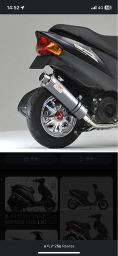 アドレス125とV100