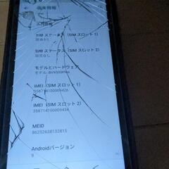 BlackView BV9500 Plus タフネススマホ 画面割れの画像