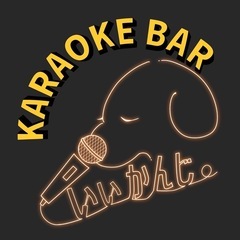 本日7月1日オープンのカラオケバーに来てくれる人🎤✨️