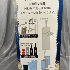 【新品・未使用】【箱付き】ビールサーバー◆◇ TS-BR03-BLの画像