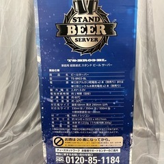 【新品・未使用】【箱付き】ビールサーバー◆◇ TS-BR03-BLの画像