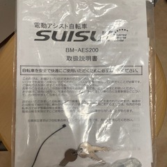 折りたたみ電動アシスト自転車suisui カイホウジャパンの画像