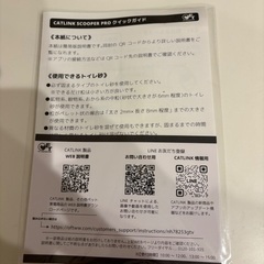  CATLINK SCOOPER PRO-X 猫 自動トイレの画像