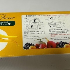 お手軽アイテム　ハンディージューサーの画像