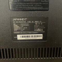 4K 43インチモニター　UHDの解像度を持つIPS系パネルを採用した43型液晶ディスプレイの画像
