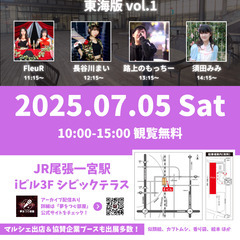 JR尾張一宮駅 iビル シビックテラスにて音楽＆マルシェイ…