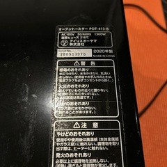 トースター
の画像