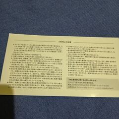 SYUPPIN/シュッピン 株主優待券 5,000円割引 or 売却時5%上乗せの画像