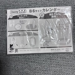 自衛隊カレンダーの画像