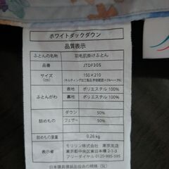 羽毛ダウンケット/肌掛け布団の画像